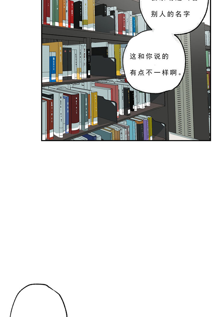 《走失的夜(第I II季)》第21话 第13页