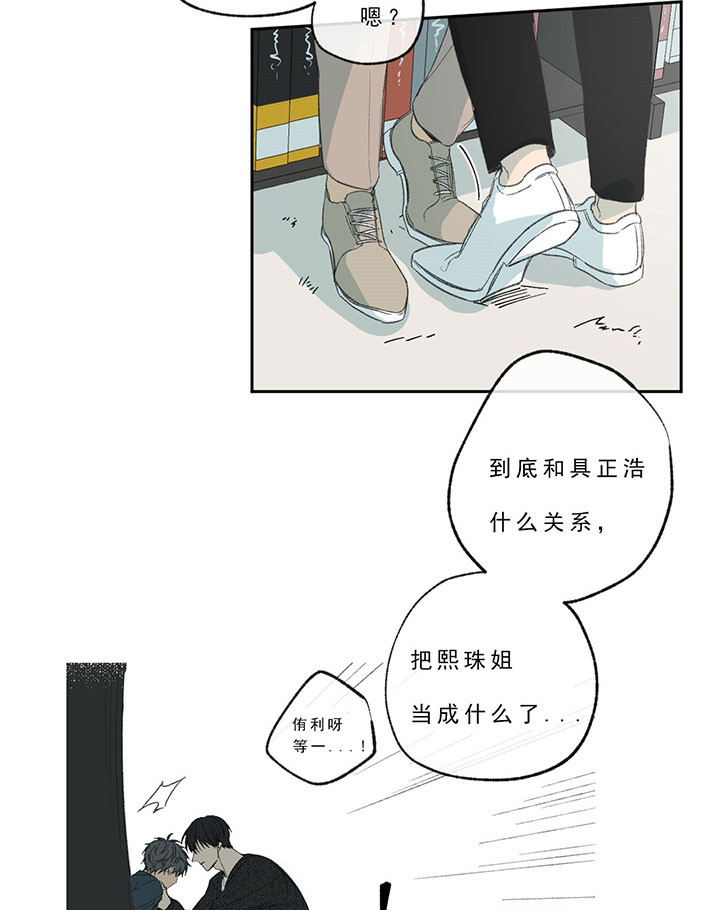 《走失的夜(第I II季)》第21话 第23页