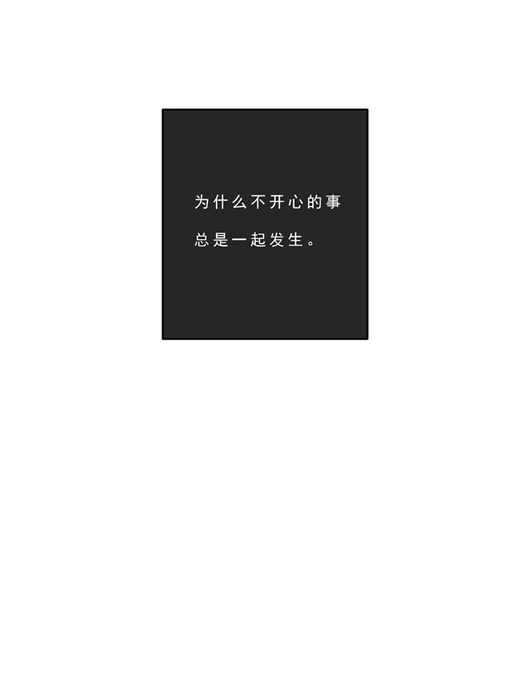 《走失的夜(第I II季)》第23话 第17页