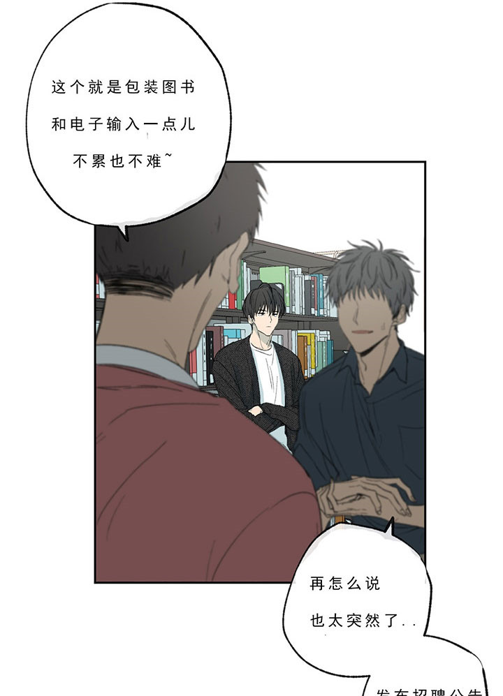 《走失的夜(第I II季)》第23话 第1页
