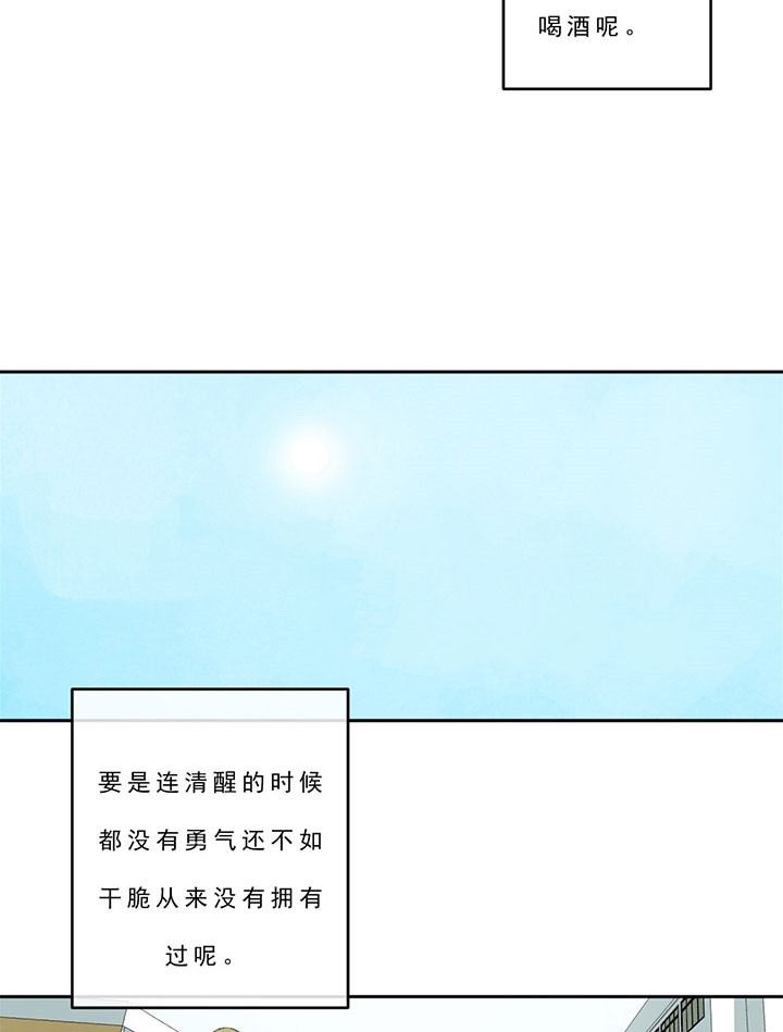 《走失的夜(第I II季)》第23话 第24页