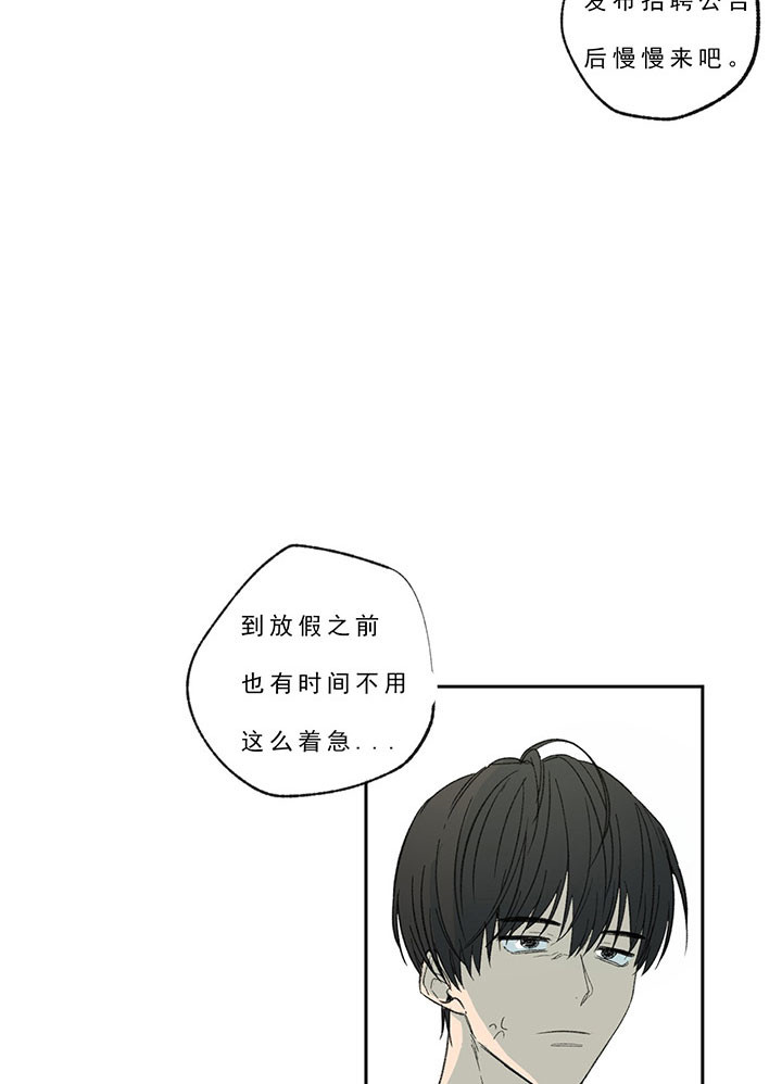 《走失的夜(第I II季)》第23话 第2页