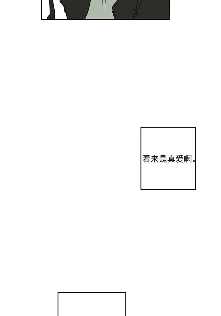 《走失的夜(第I II季)》第28话 第26页