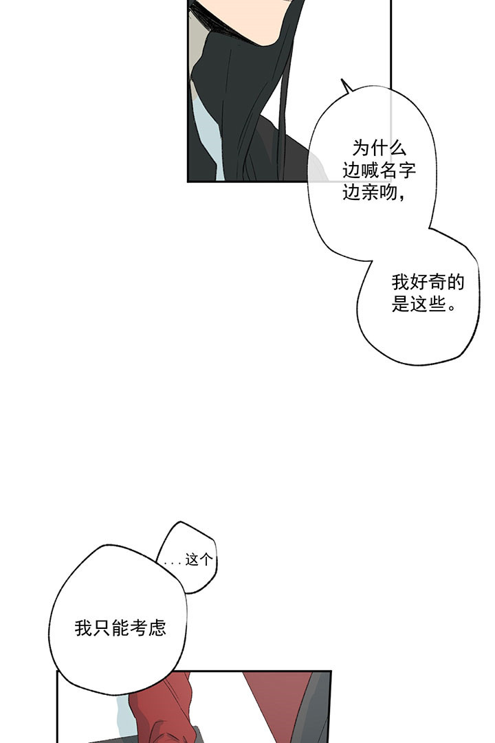 《走失的夜(第I II季)》第27话 第11页