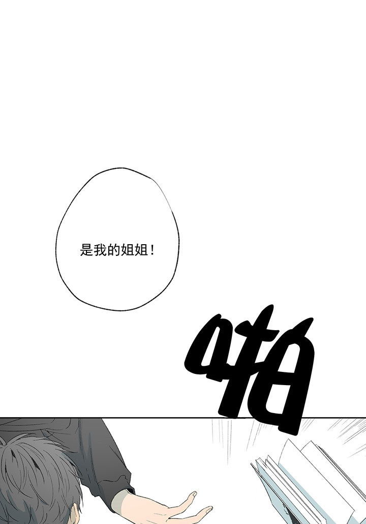 《走失的夜(第I II季)》第27话 第14页