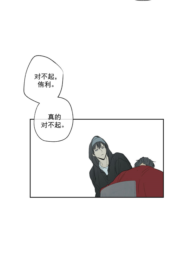 《走失的夜(第I II季)》第27话 第7页
