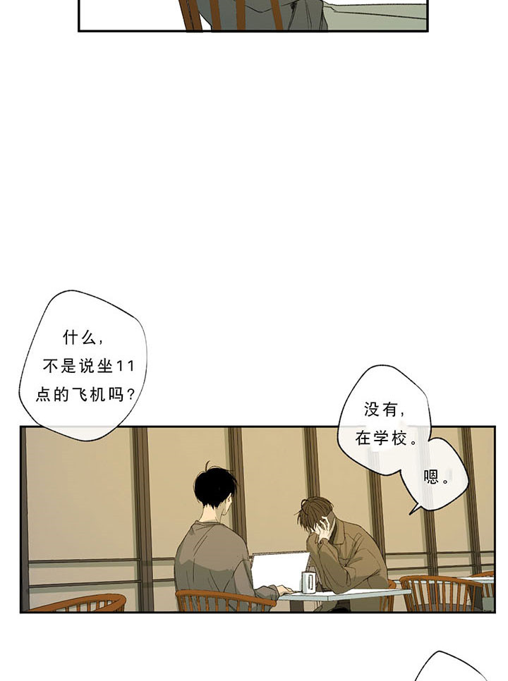 《走失的夜(第I II季)》第30话 第12页