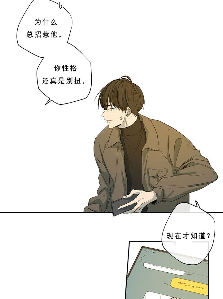 《走失的夜(第I II季)》第30话 第7页