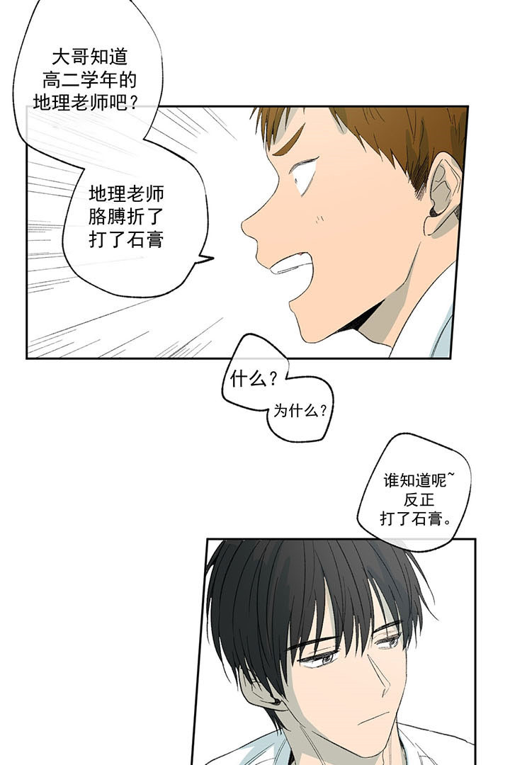 《走失的夜(第I II季)》第29话 第10页