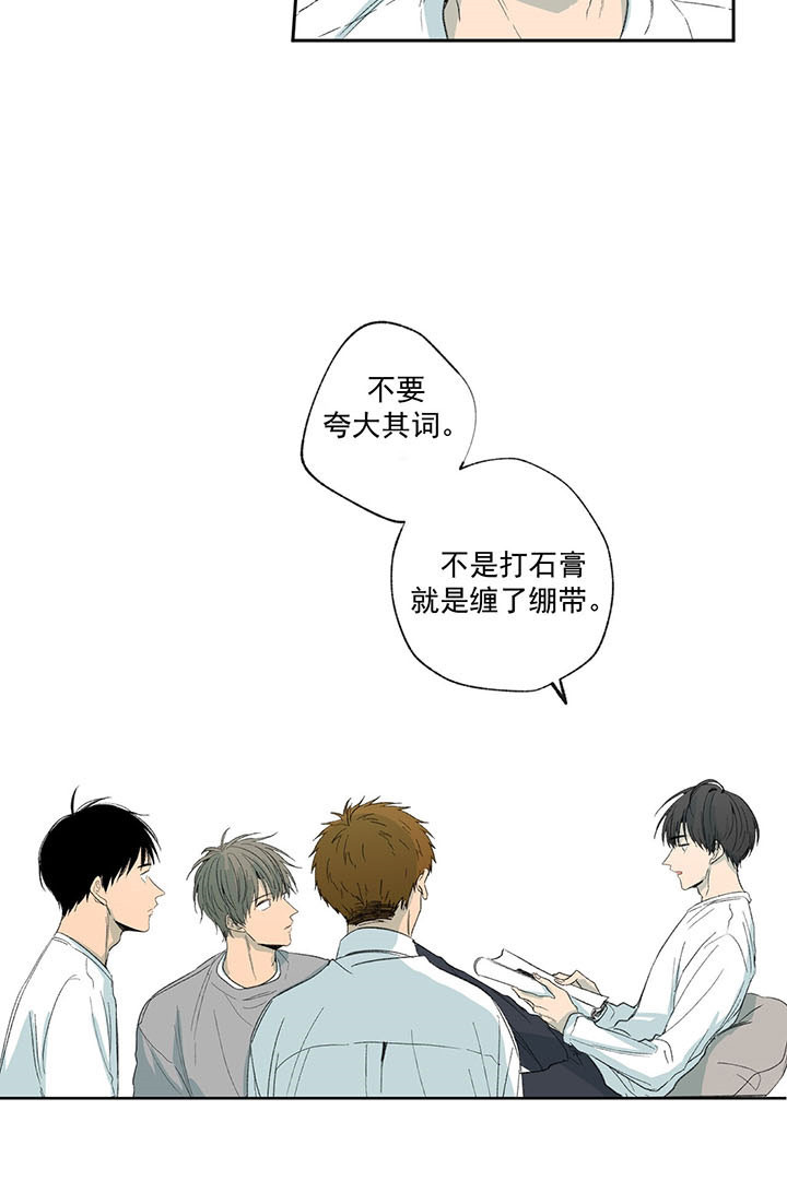 《走失的夜(第I II季)》第29话 第11页