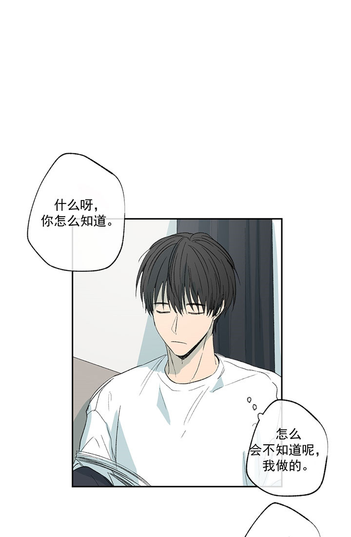 《走失的夜(第I II季)》第29话 第13页