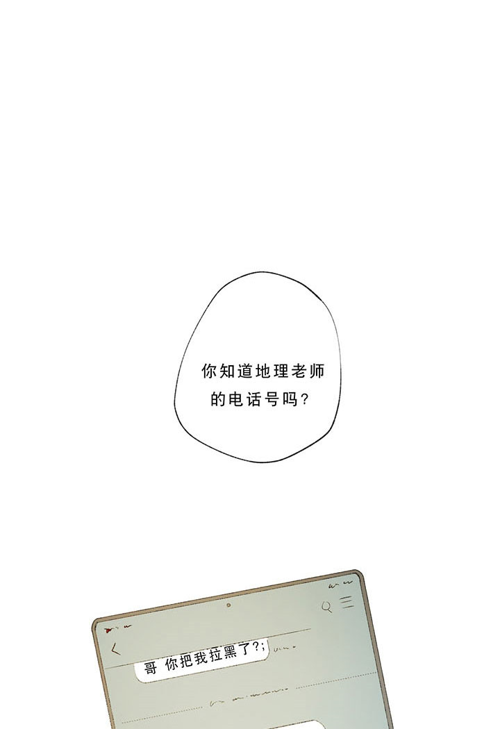 《走失的夜(第I II季)》第29话 第21页