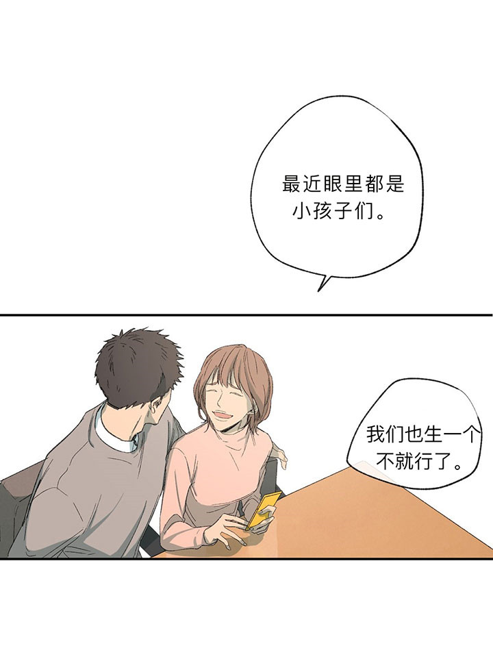 《走失的夜(第I II季)》第35话 第10页