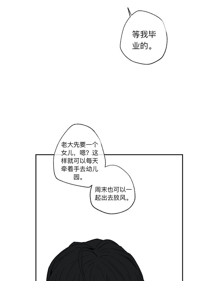 《走失的夜(第I II季)》第35话 第11页