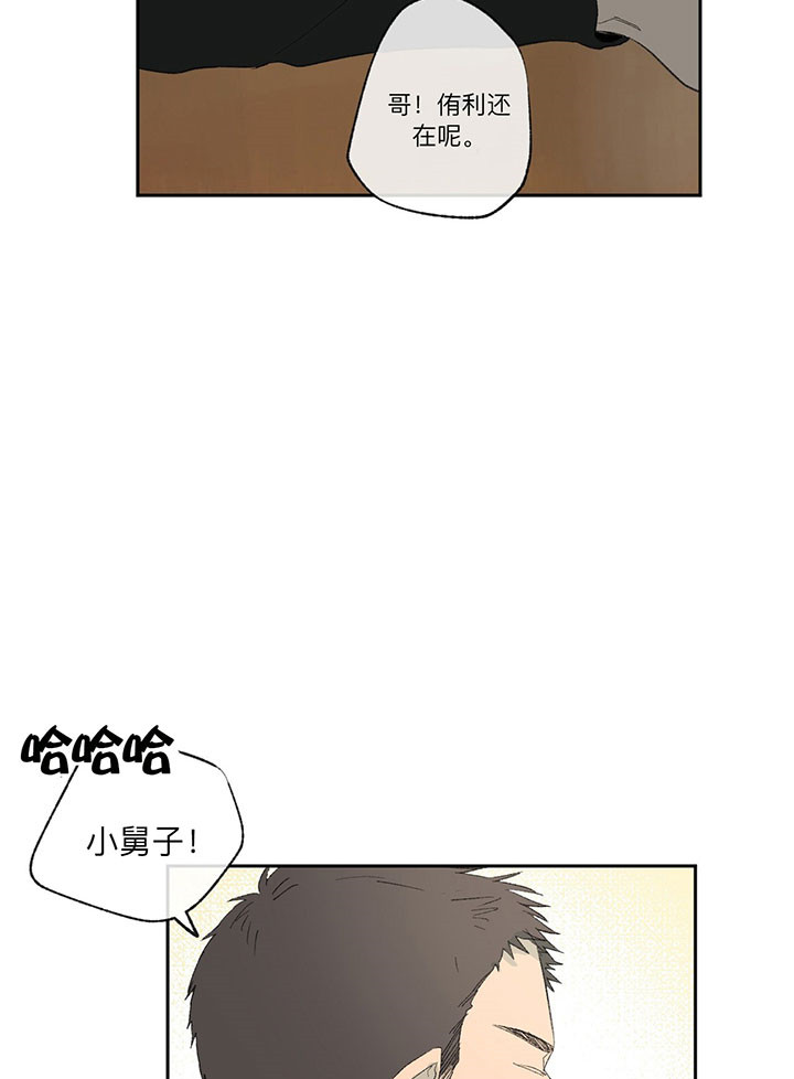 《走失的夜(第I II季)》第35话 第13页