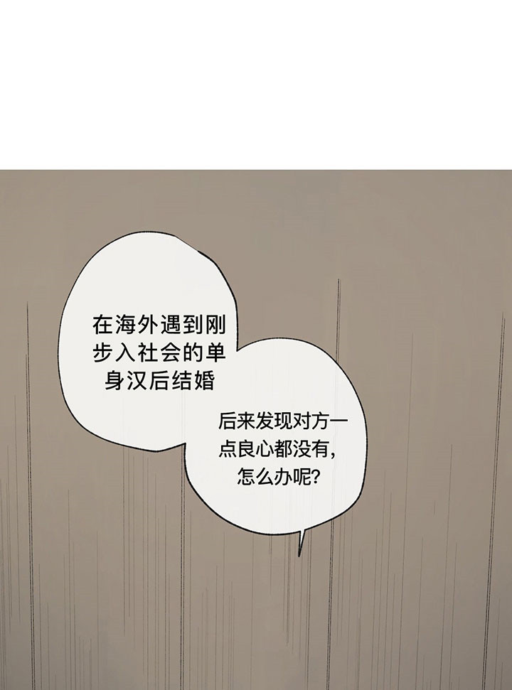 《走失的夜(第I II季)》第35话 第17页
