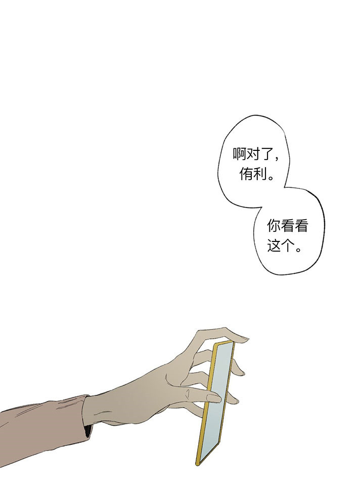 《走失的夜(第I II季)》第35话 第6页