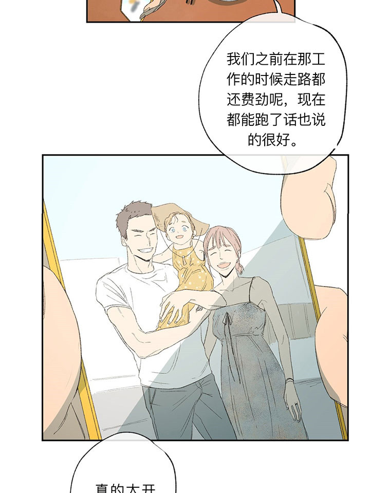 《走失的夜(第I II季)》第35话 第8页
