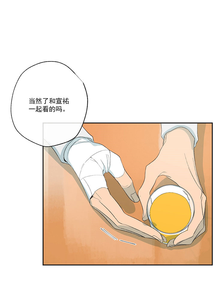 《走失的夜(第I II季)》第34话 第10页