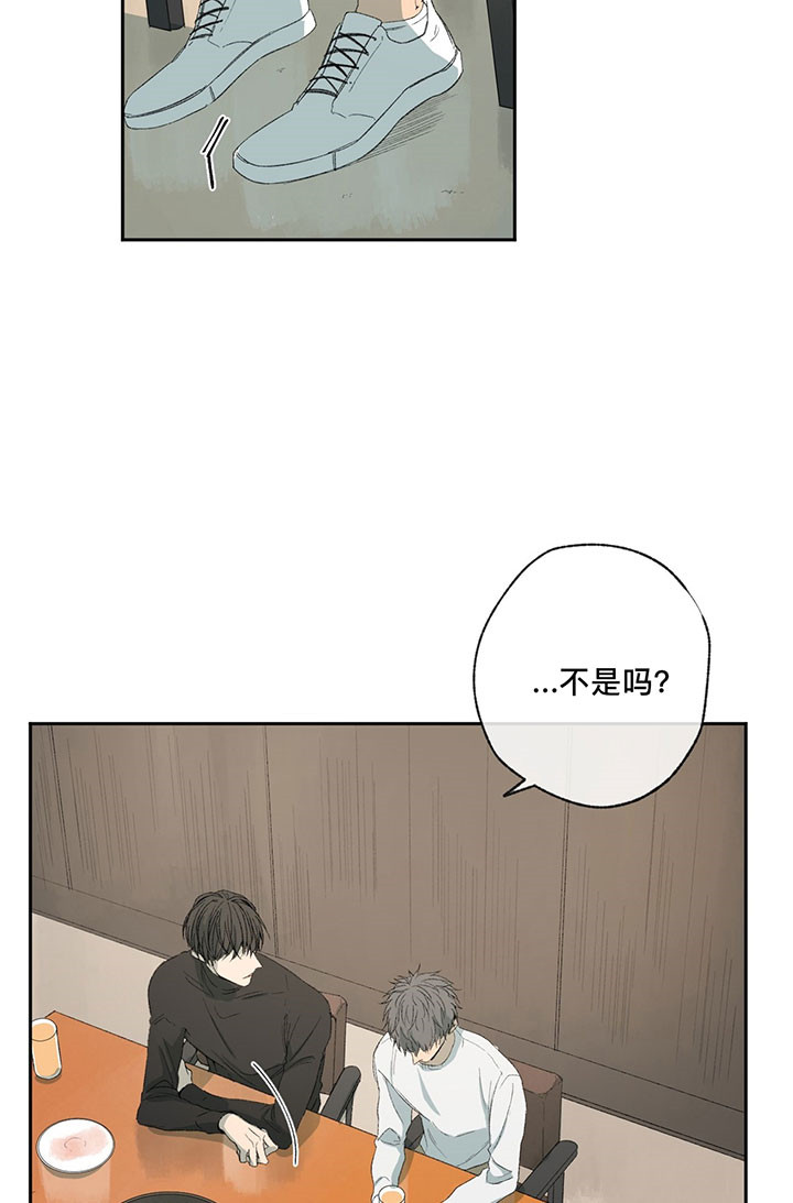 《走失的夜(第I II季)》第34话 第18页