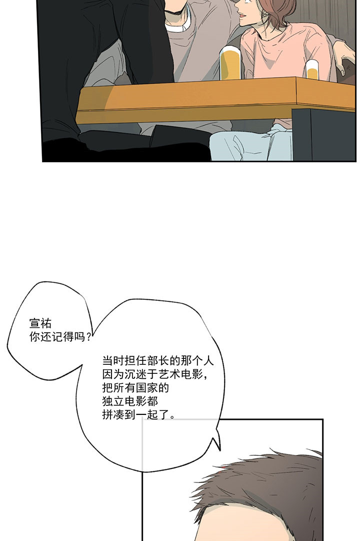 《走失的夜(第I II季)》第34话 第3页