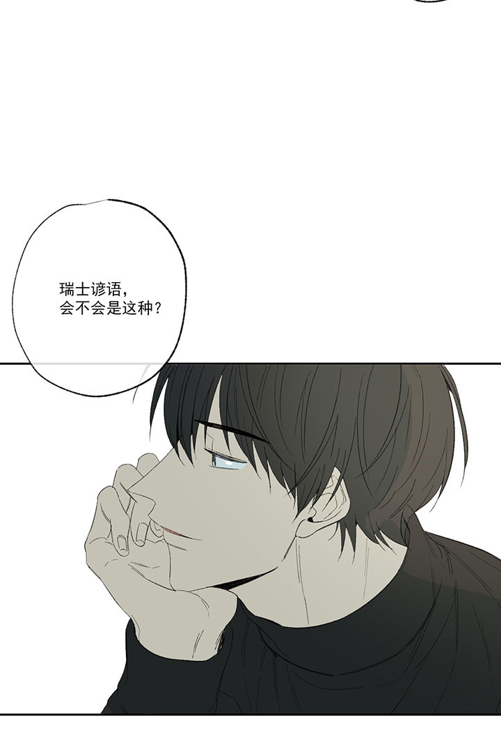 《走失的夜(第I II季)》第34话 第6页