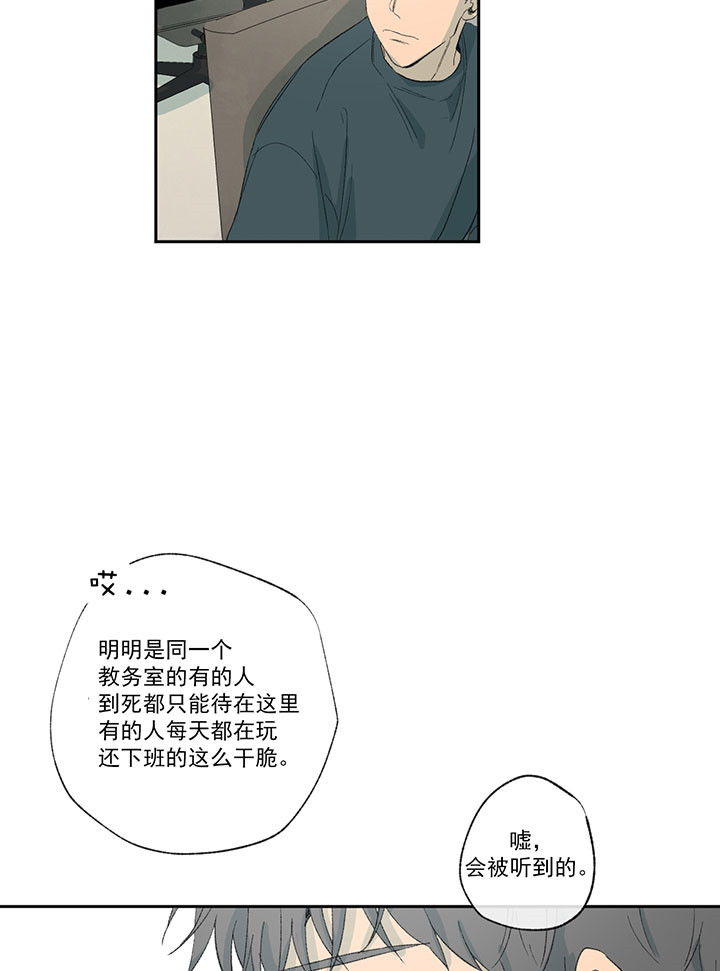《走失的夜(第I II季)》第32话 第14页
