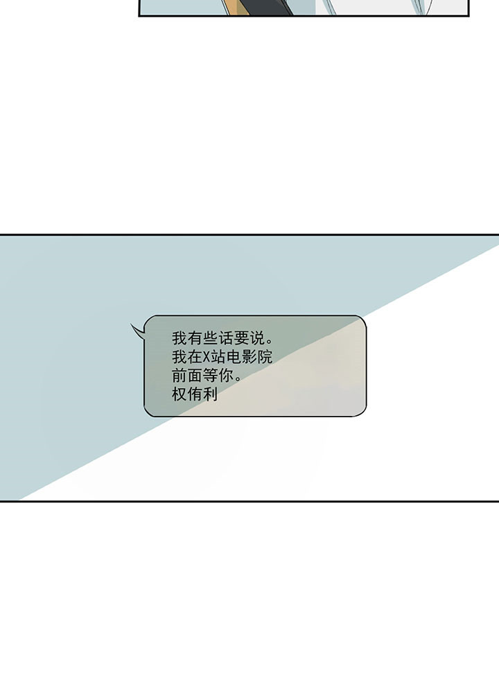 《走失的夜(第I II季)》第32话 第18页