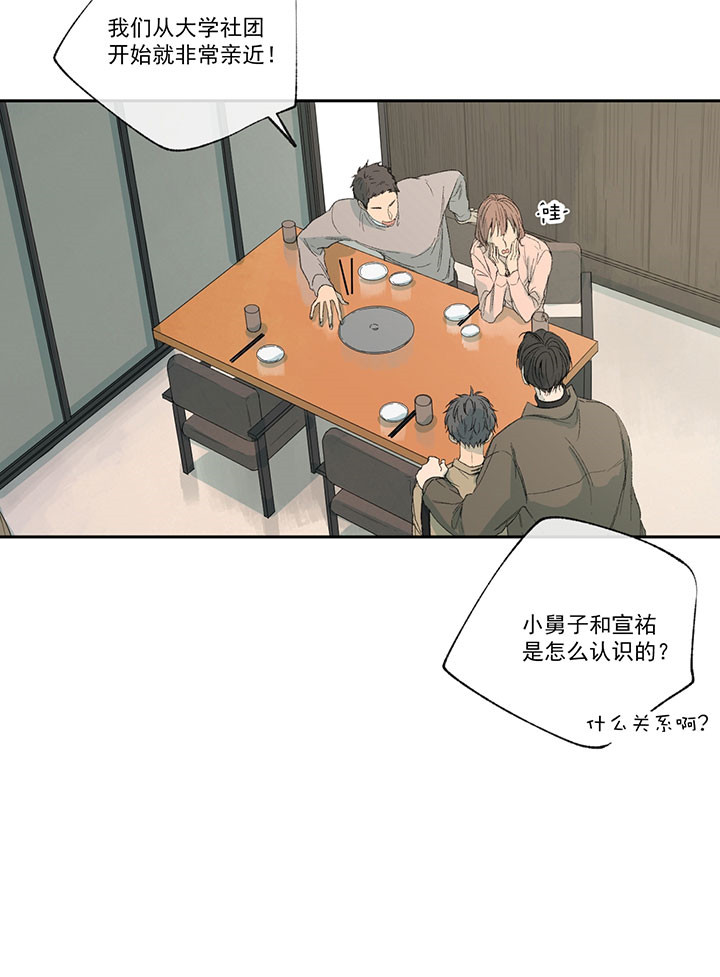 《走失的夜(第I II季)》第33话 第11页