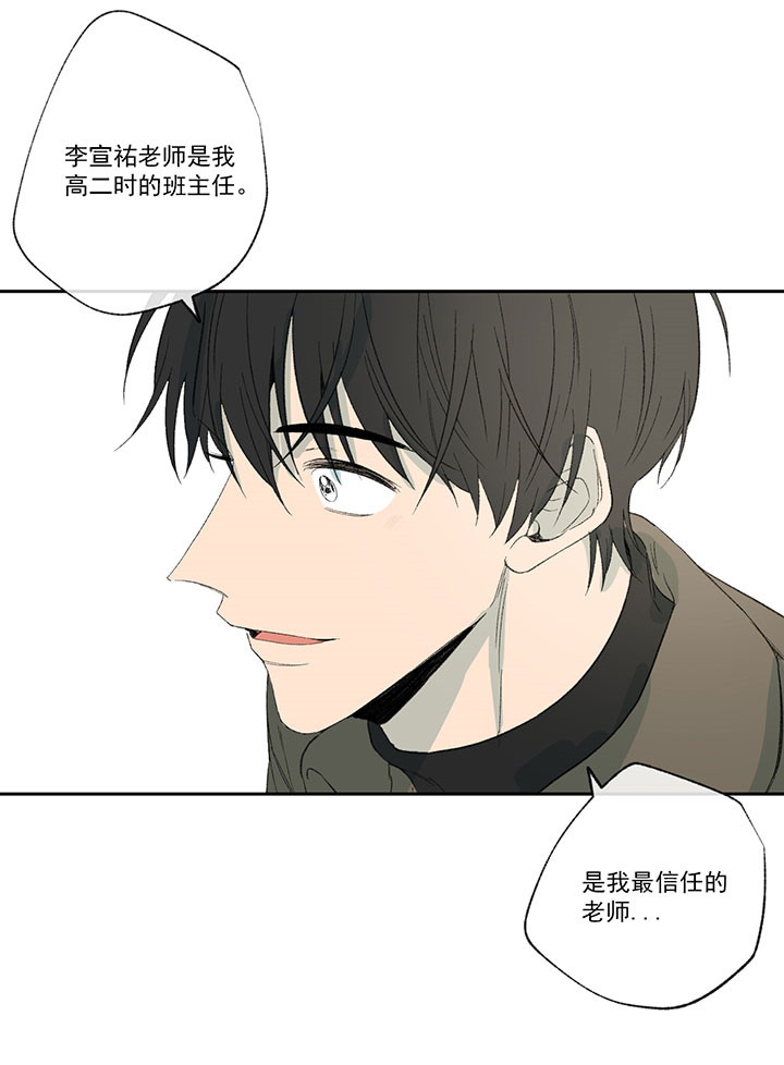 《走失的夜(第I II季)》第33话 第12页