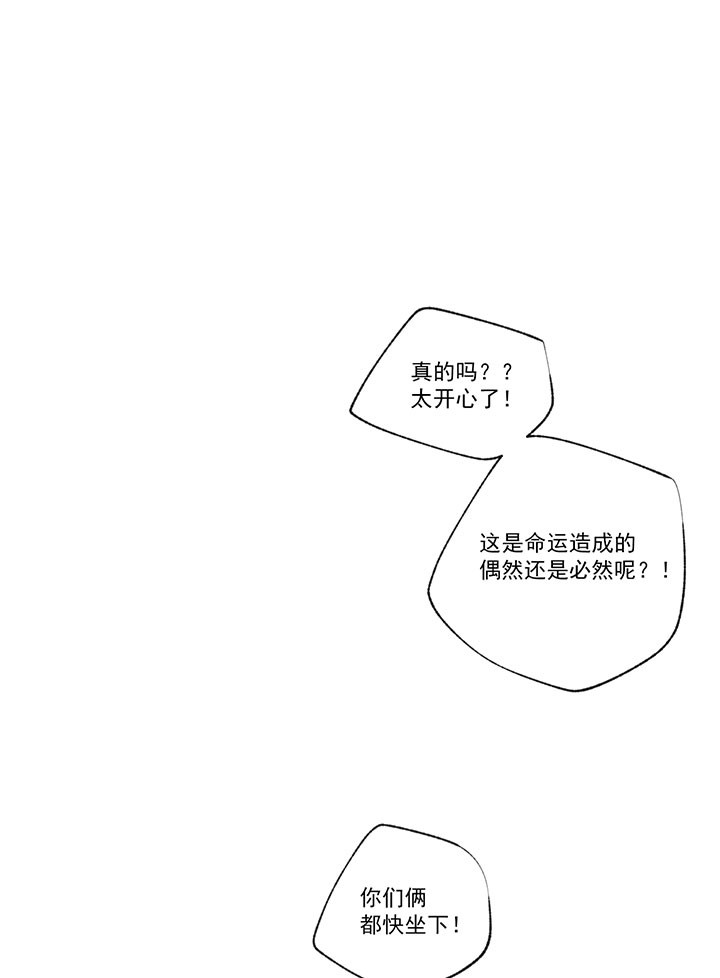 《走失的夜(第I II季)》第33话 第13页