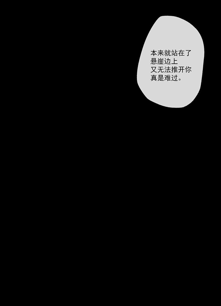 《走失的夜(第I II季)》第33话 第20页