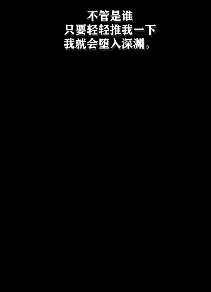 《走失的夜(第I II季)》第33话 第21页