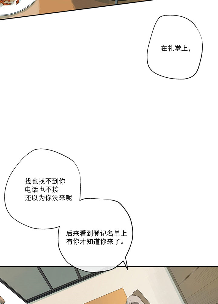 《走失的夜(第I II季)》第33话 第23页