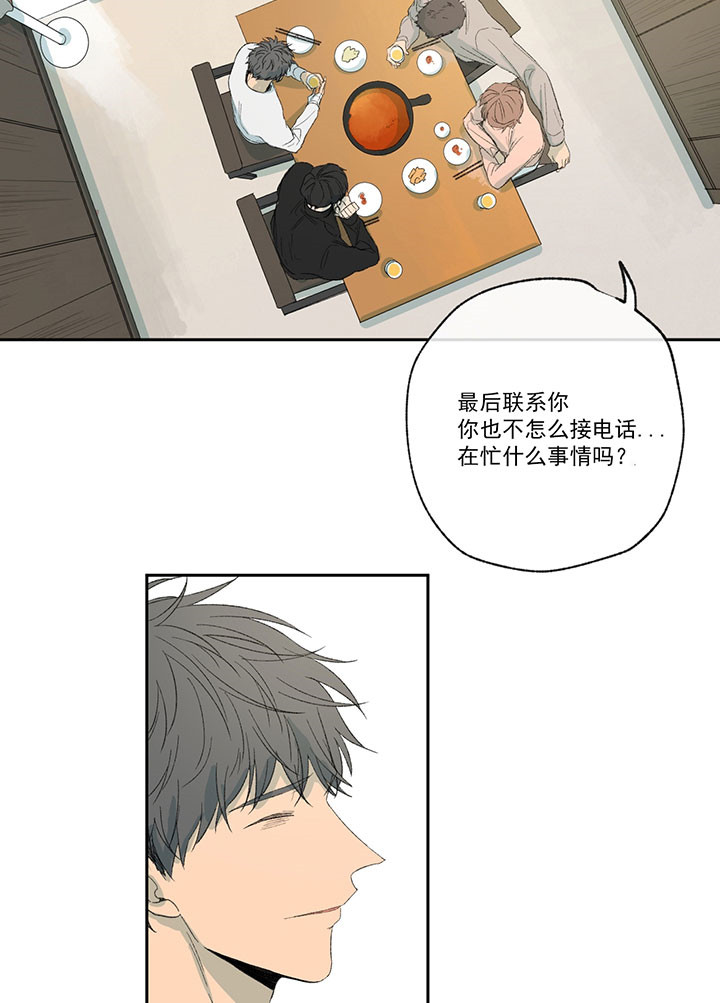 《走失的夜(第I II季)》第33话 第24页