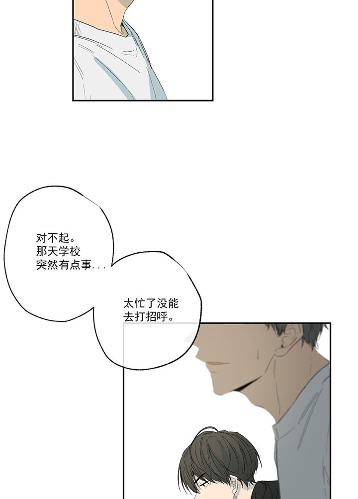 《走失的夜(第I II季)》第33话 第25页