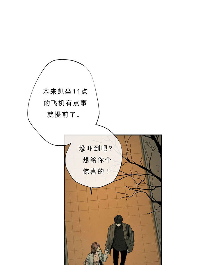 《走失的夜(第I II季)》第31话 第10页