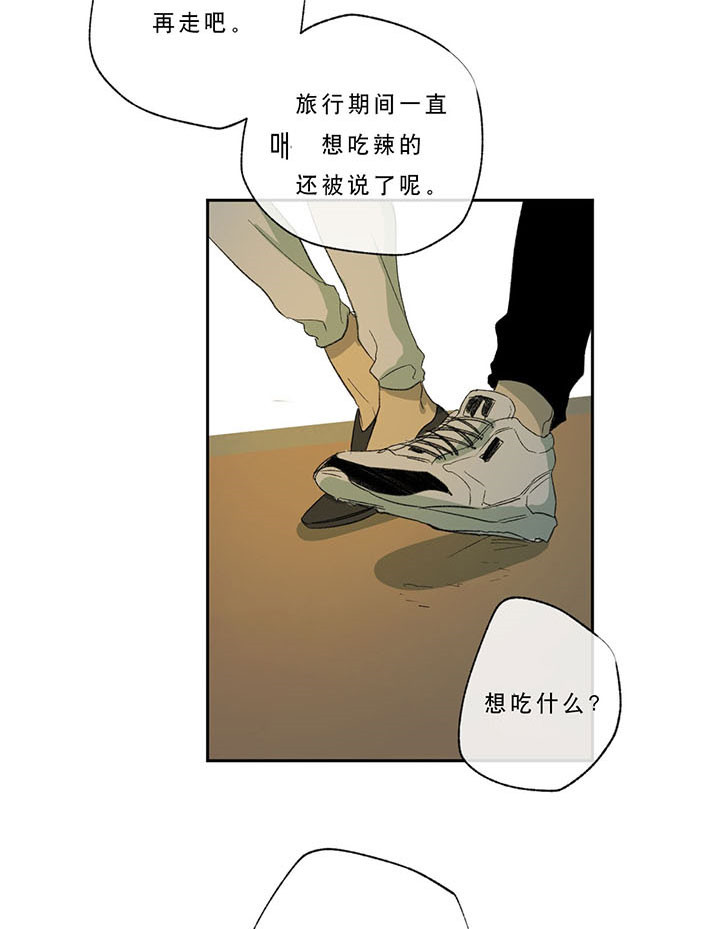 《走失的夜(第I II季)》第31话 第14页