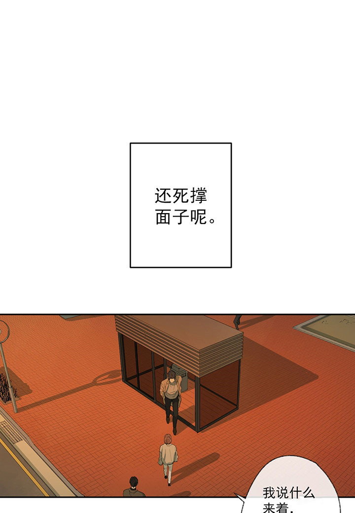 《走失的夜(第I II季)》第31话 第25页