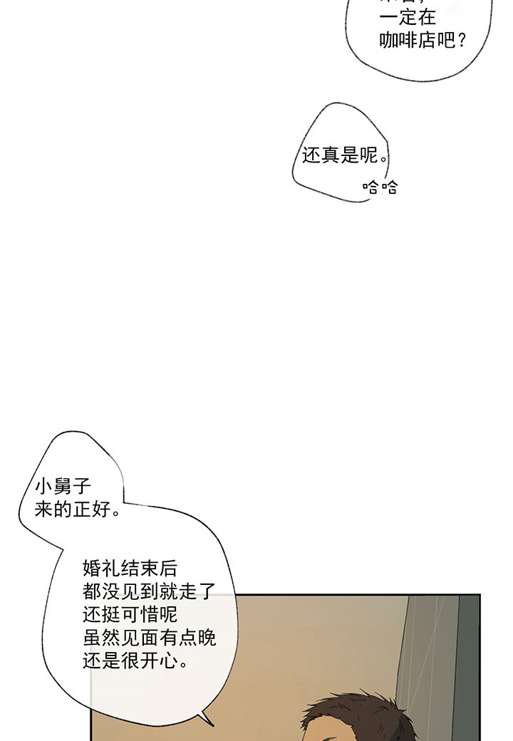 《走失的夜(第I II季)》第31话 第26页
