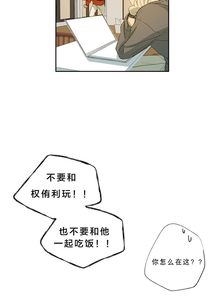 《走失的夜(第I II季)》第31话 第7页