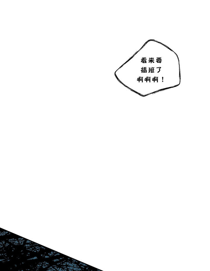 《走失的夜(第I II季)》第31话 第8页