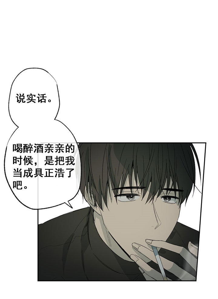 《走失的夜(第I II季)》第38话 第15页