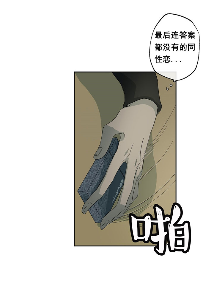 《走失的夜(第I II季)》第38话 第7页