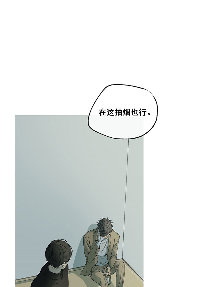 《走失的夜(第I II季)》第38话 第8页