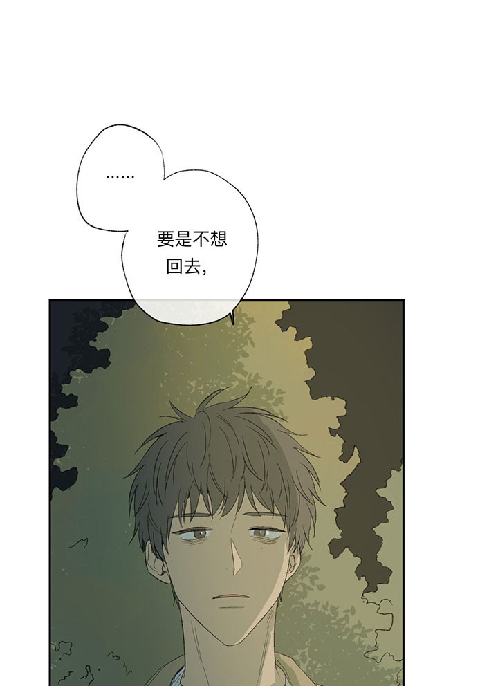 《走失的夜(第I II季)》第36话 第23页