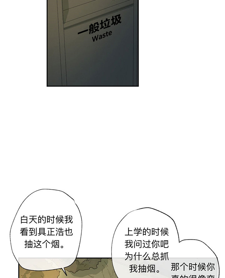 《走失的夜(第I II季)》第36话 第2页