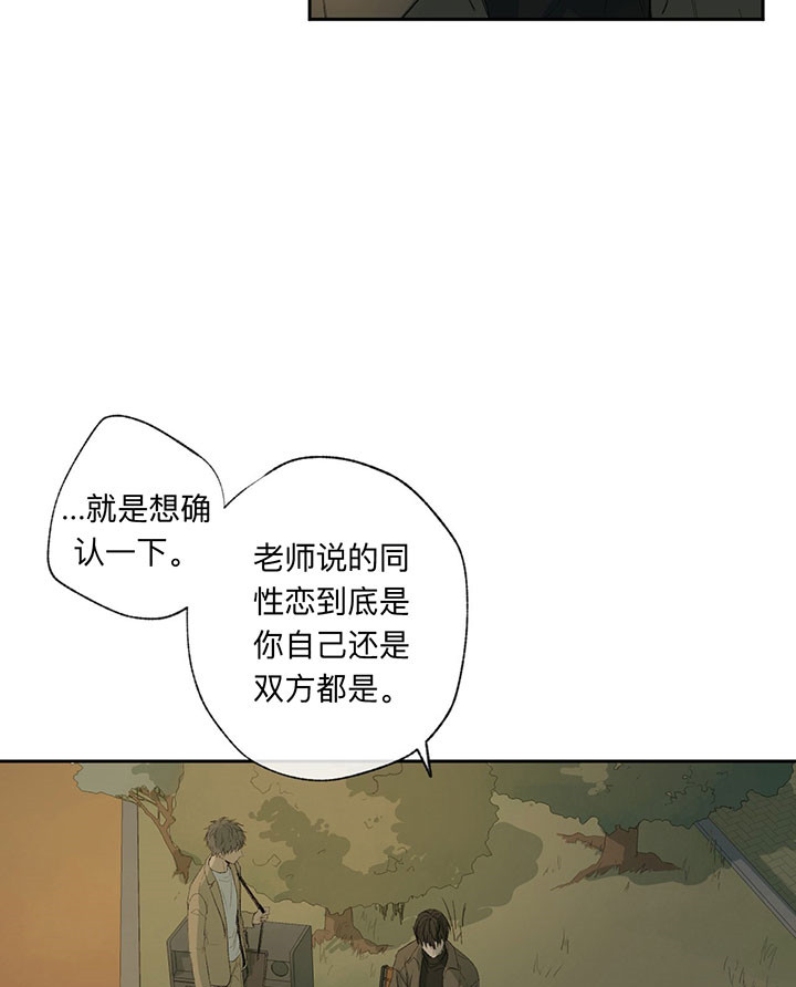 《走失的夜(第I II季)》第36话 第6页