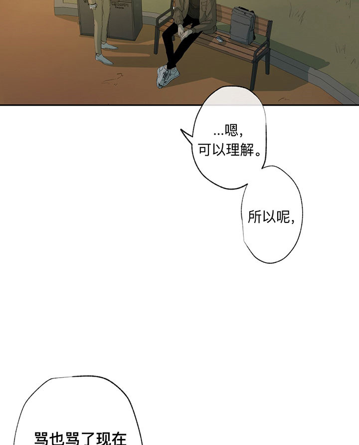 《走失的夜(第I II季)》第36话 第7页