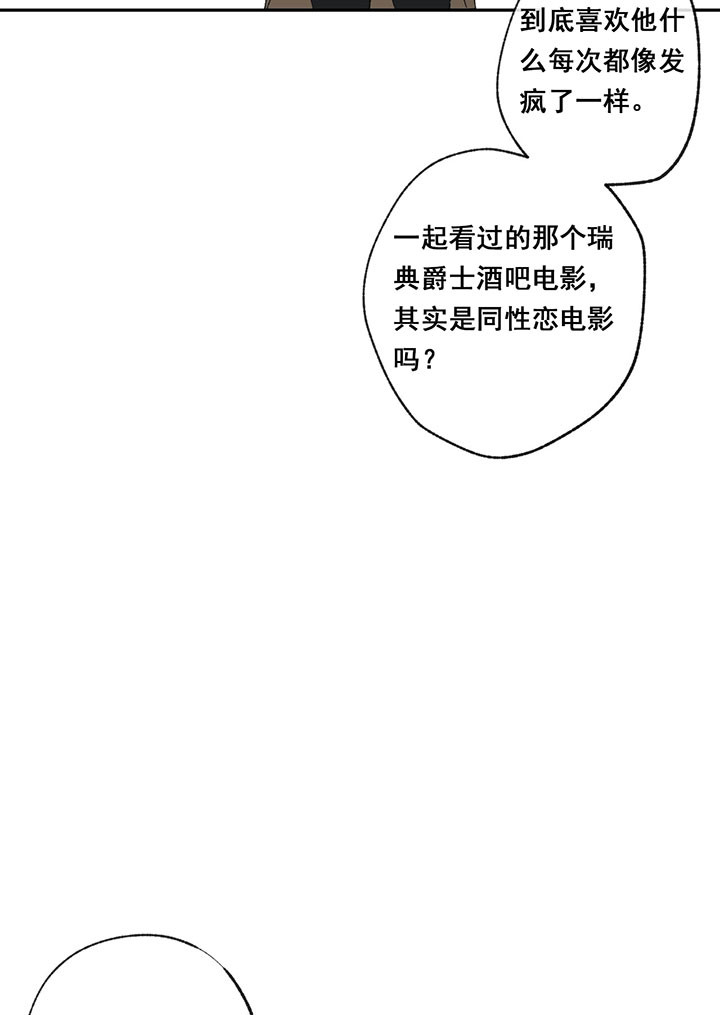 《走失的夜(第I II季)》第37话 第15页